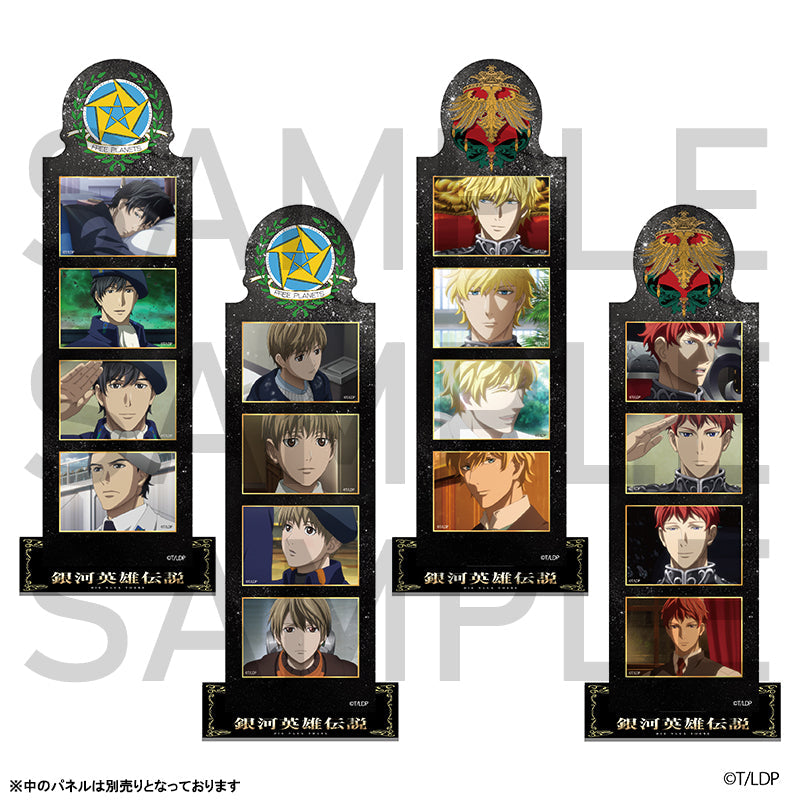 銀河英雄伝説 Die Neue These カスタマイスパネルスタンド 自由惑星