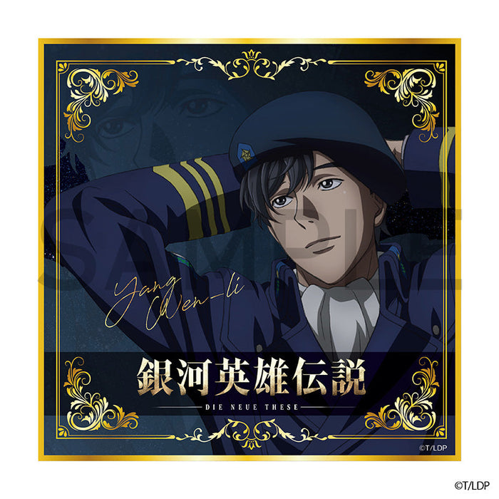 銀河英雄伝説 Die Neue These　色紙　第一弾　ヤン