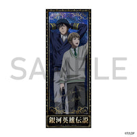 銀河英雄伝説 Die Neue These　カードしおり　第一弾　ヤン＆ユリアン