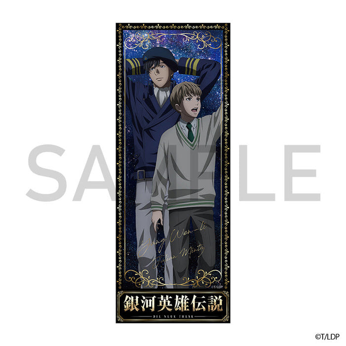 銀河英雄伝説 Die Neue These　カードしおり　第一弾　ヤン＆ユリアン
