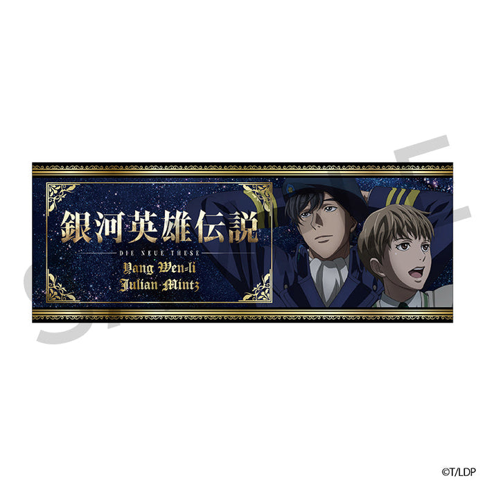銀河英雄伝説 Die Neue These　カードしおり　第一弾　ヤン＆ユリアン