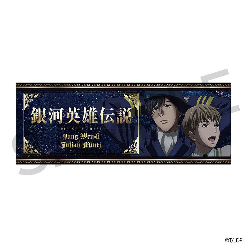 銀河英雄伝説 Die Neue These　カードしおり　第一弾　ヤン＆ユリアン