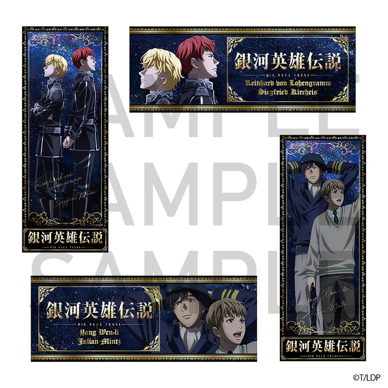 銀河英雄伝説 Die Neue These　カードしおり　第一弾　ヤン＆ユリアン