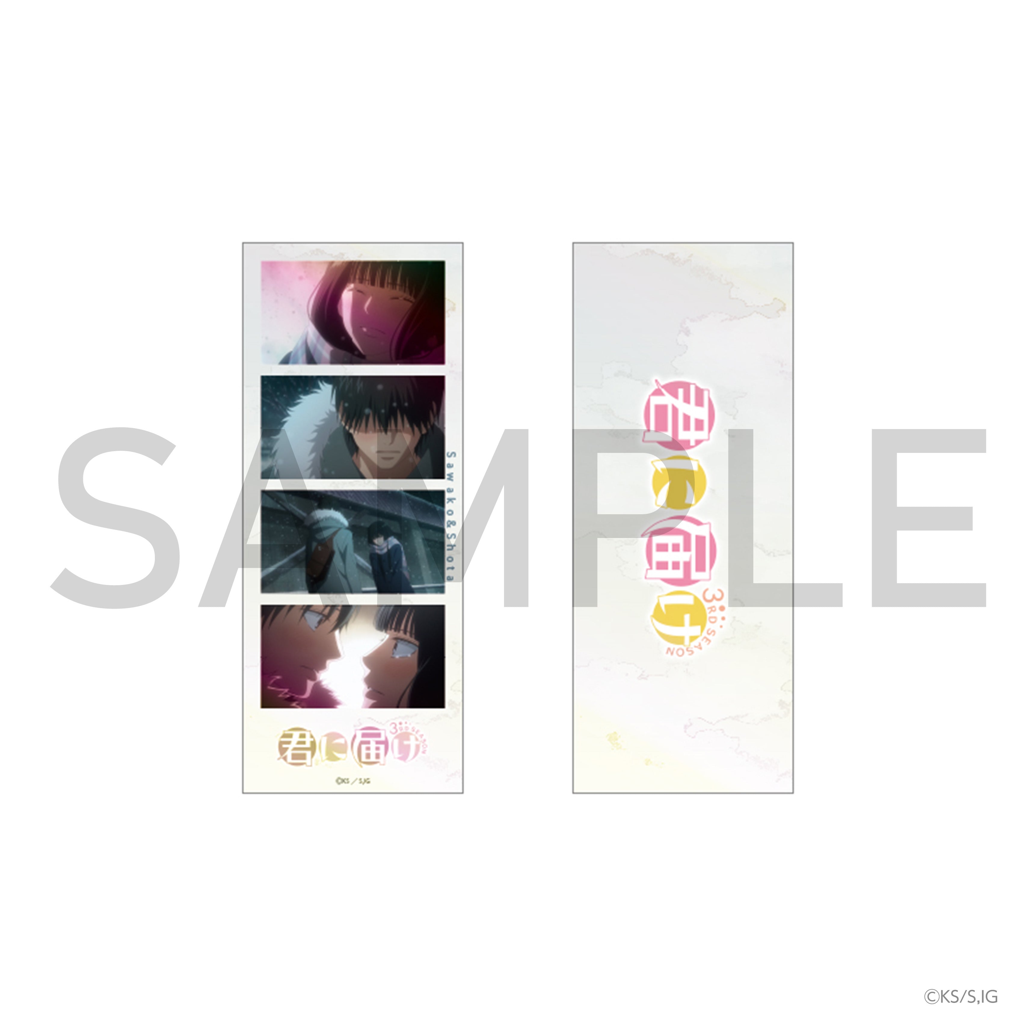 君に届け 3RD SEASON グッズ – IG Port ONLINE STORE