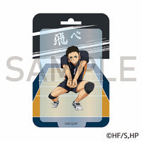 ハイキュー!!　フィギュアアクリルチャーム(烏野) 　澤村大地