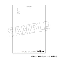 ハイキュー!!　絵葉書セット　排球四季景～春ノ陣～