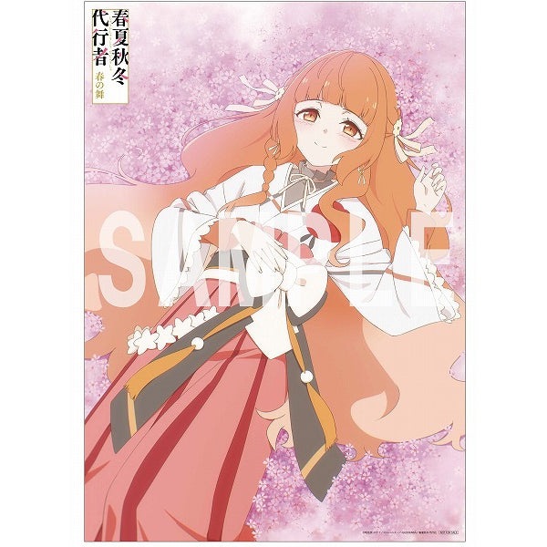 春夏秋冬代行者 春の舞 一　【完全生産限定版】【WITSTORE限定特典付き】