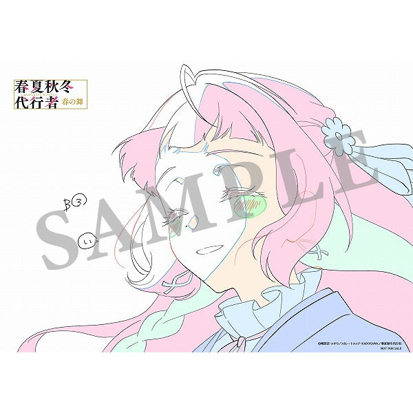 春夏秋冬代行者 春の舞 一　【完全生産限定版】【WITSTORE限定特典付き】