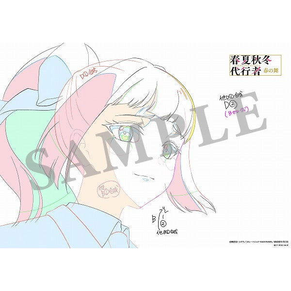 春夏秋冬代行者 春の舞 一 【完全生産限定版】【WITSTORE限定特典付き