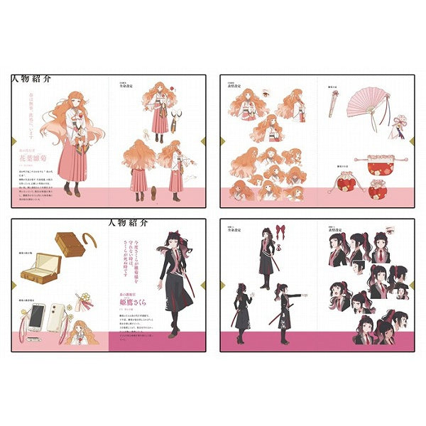 春夏秋冬代行者 春の舞 一　【完全生産限定版】【WITSTORE限定特典付き】