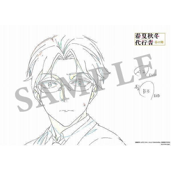 春夏秋冬代行者 春の舞 一 【完全生産限定版】【WITSTORE限定特典付き