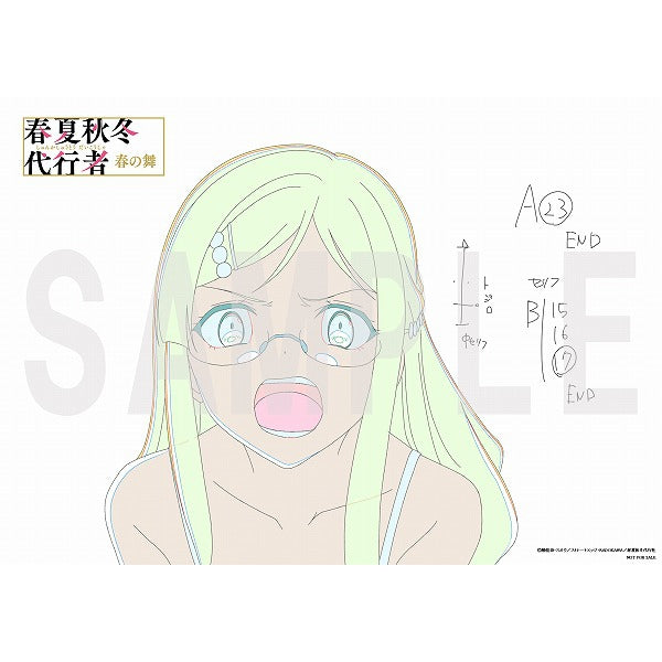 春夏秋冬代行者 春の舞 二　【完全生産限定版】【WITSTORE限定特典付き】