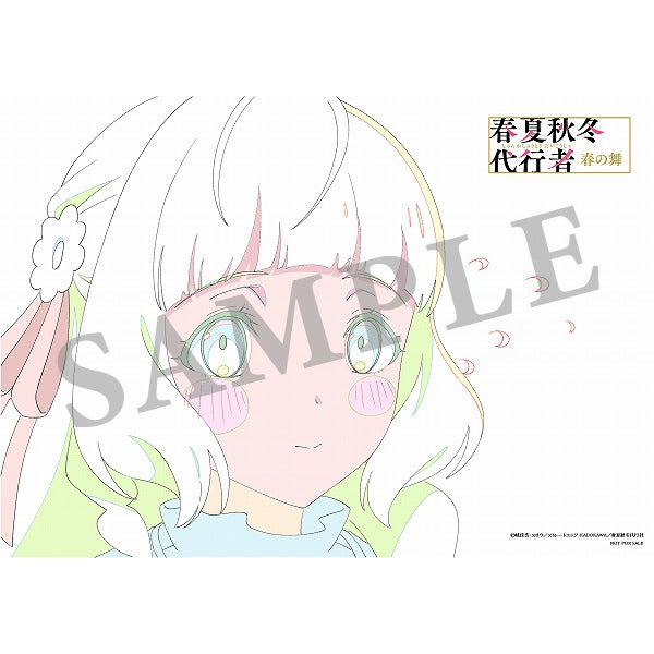 春夏秋冬代行者 春の舞 四 【完全生産限定版】【WITSTORE限定特典付き