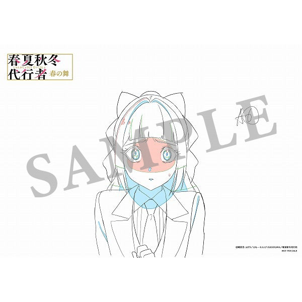 春夏秋冬代行者 春の舞 五　【完全生産限定版】【WITSTORE限定特典付き】