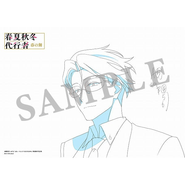春夏秋冬代行者 春の舞 五　【完全生産限定版】【WITSTORE限定特典付き】