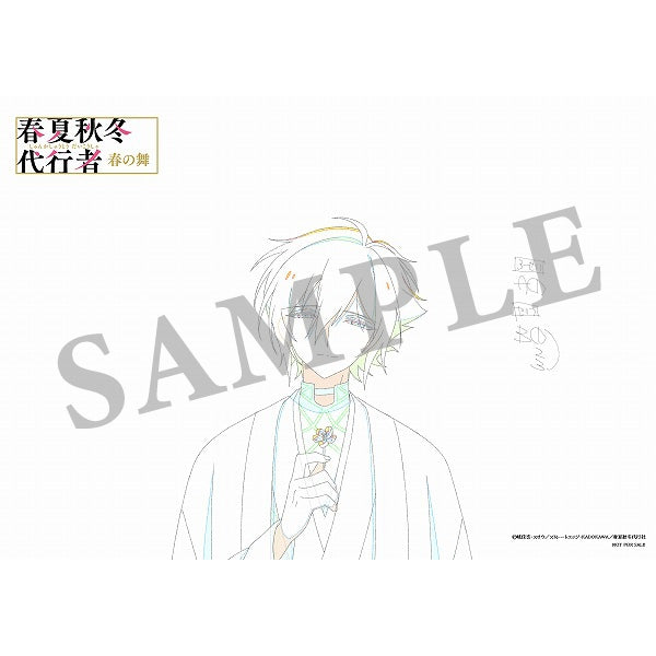 春夏秋冬代行者 春の舞 五　【完全生産限定版】【WITSTORE限定特典付き】
