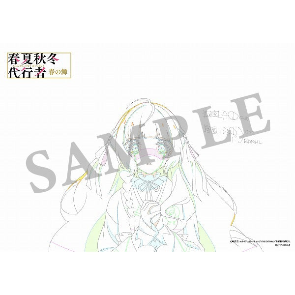 春夏秋冬代行者 春の舞 五　【完全生産限定版】【WITSTORE限定特典付き】
