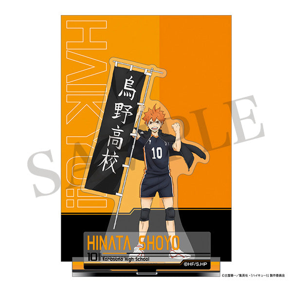 【24年5月発売】ハイキュー!!　アクリルスタンド　日向翔陽　のぼり旗