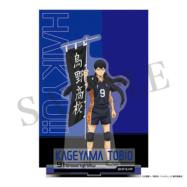 【24年5月発売】ハイキュー!!　アクリルスタンド　影山飛雄　のぼり旗