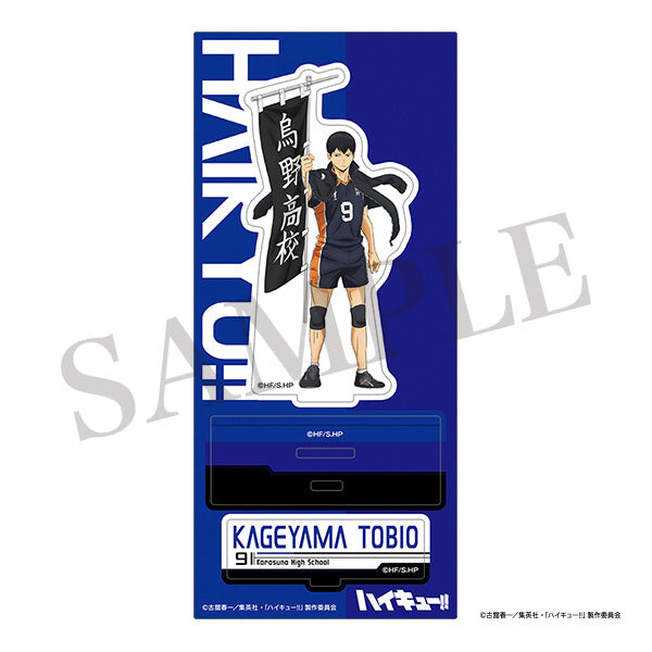 【24年5月発売】ハイキュー!!　アクリルスタンド　影山飛雄　のぼり旗