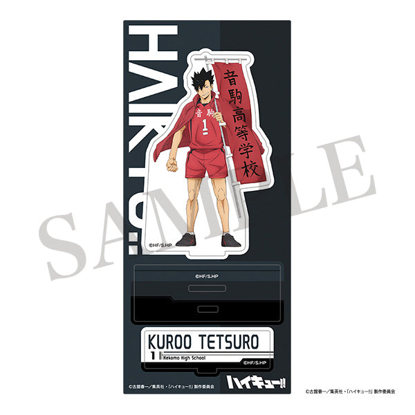 【24年5月発売】ハイキュー!!　アクリルスタンド　黒尾鉄朗　のぼり旗