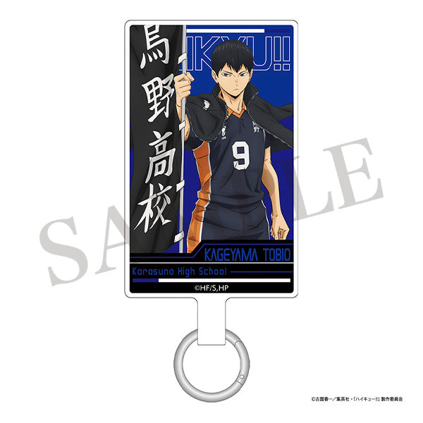 【24年5月発売】ハイキュー!!　フォンタブ&スマホショルダーセット　影山飛雄　のぼり旗
