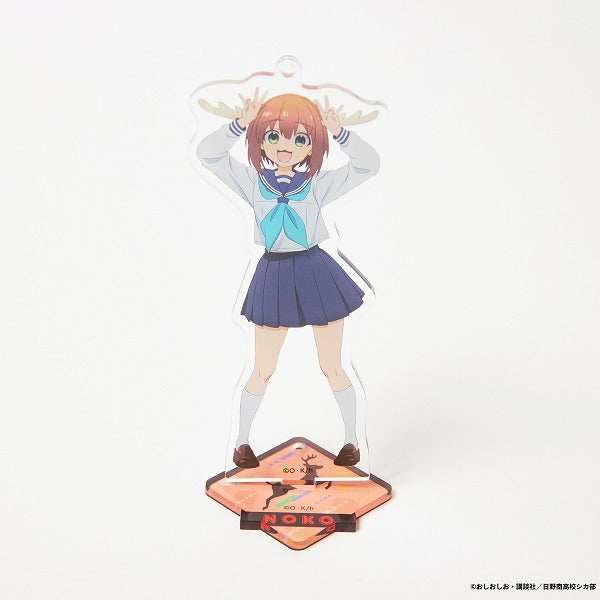 しかのこのこのここしたんたん　アクリルスタンドキーホルダー のこたん