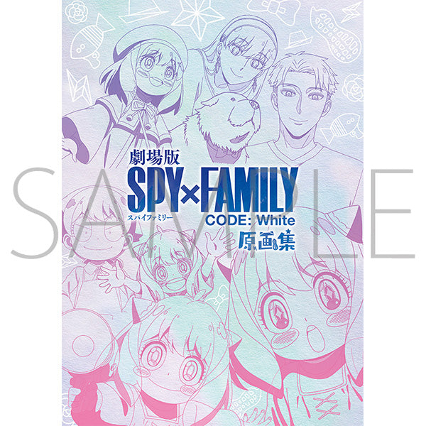 劇場版 SPY×FAMILY CODE: White　劇場版 SPY×FAMILY CODE: White 原画集