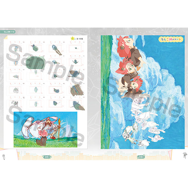 劇場版 SPY×FAMILY CODE: White　劇場版 SPY×FAMILY CODE: White 原画集