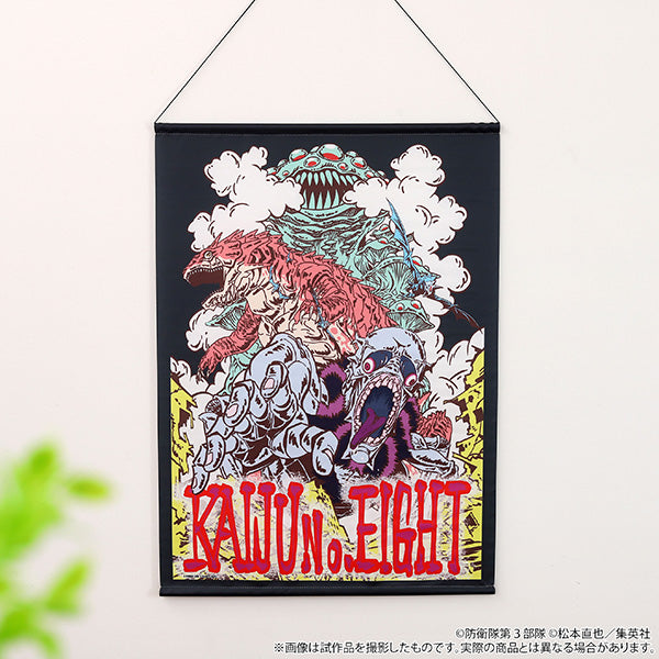 怪獣８号　タペストリー-Kaiju Art Series-怪獣軍団