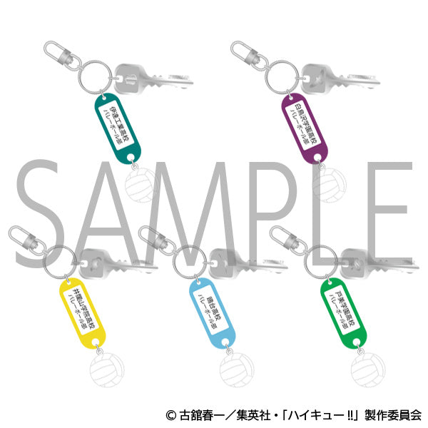 ハイキュー!!　トレーディング高校名付き鍵チャームキーホルダー 第2弾