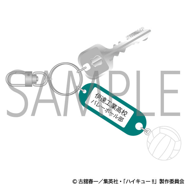 ハイキュー!!　トレーディング高校名付き鍵チャームキーホルダー 第2弾