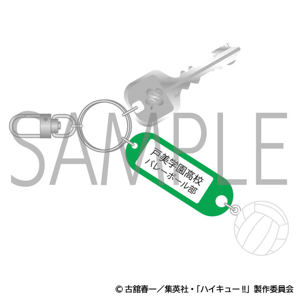 ハイキュー!! 高校名付き鍵チャームキーホルダーBOX ハイキュー!! トレーディング高校名付き鍵チャームキーホルダー