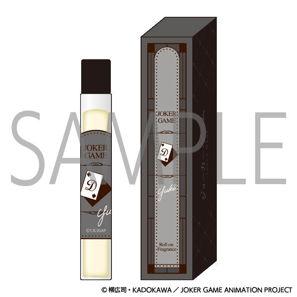 ジョーカー・ゲーム　ロールオンフレグランス 結城