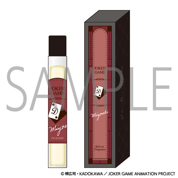 ジョーカー・ゲーム　ロールオンフレグランス 三好