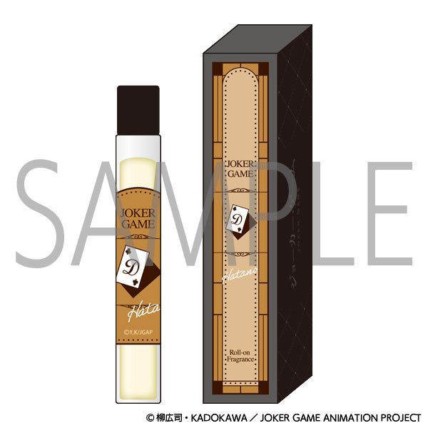 ジョーカー・ゲーム　ロールオンフレグランス 波多野