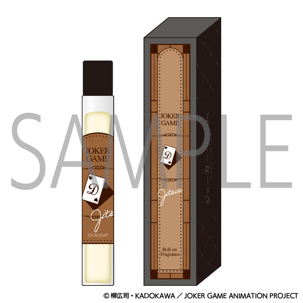 ジョーカー・ゲーム　ロールオンフレグランス 実井