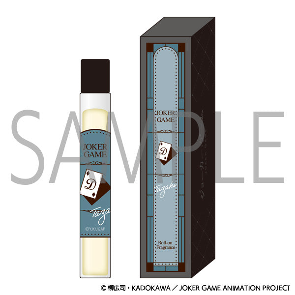 ジョーカー・ゲーム　ロールオンフレグランス 田崎