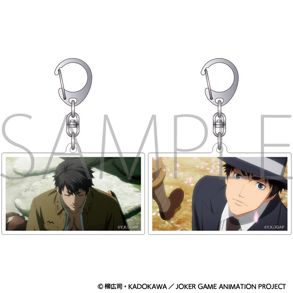 ジョーカー・ゲーム　レンチキュラーキーホルダー 佐久間