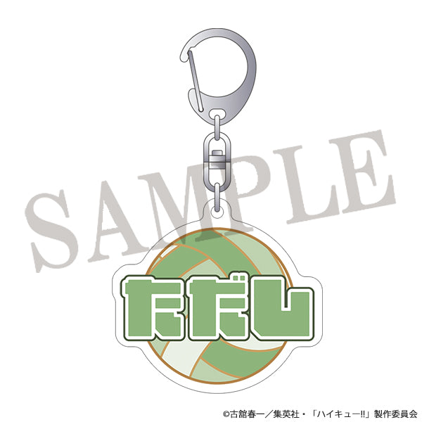 ハイキュー!!　文字アクリルキーホルダー 山口 忠