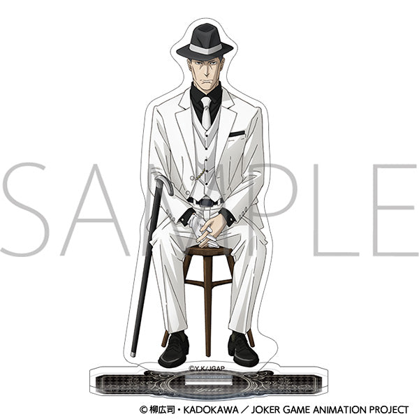 ジョーカー・ゲーム　アクリルスタンド 結城　＜10周年＞