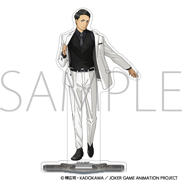 ジョーカー・ゲーム　アクリルスタンド 小田切　＜10周年＞