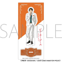 ジョーカー・ゲーム　アクリルスタンド 波多野　＜10周年＞