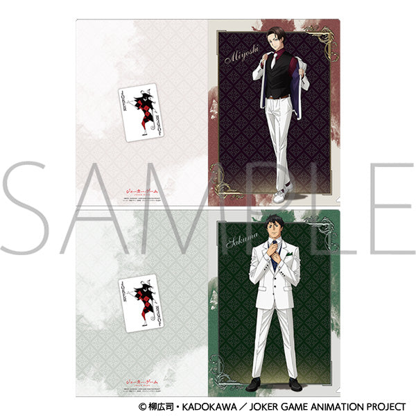 ジョーカー・ゲーム　クリアファイルセット 三好＆佐久間　＜10周年＞