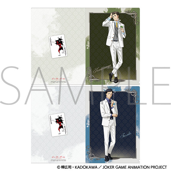 ジョーカー・ゲーム　クリアファイルセット 神永＆田崎　＜10周年＞