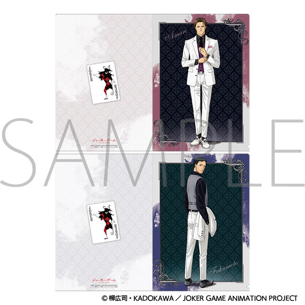 ジョーカー・ゲーム　クリアファイルセット 甘利＆福本　＜10周年＞