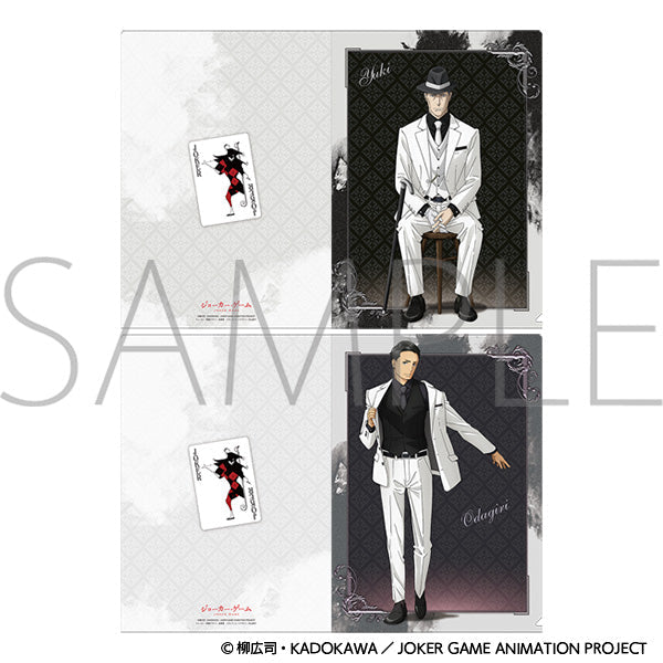 ジョーカー・ゲーム　クリアファイルセット 結城＆小田切　＜10周年＞