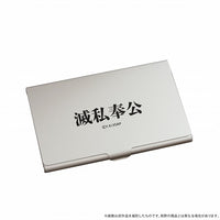 ジョーカー・ゲーム　滅私奉公カードケース