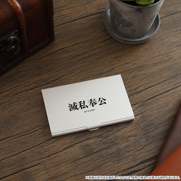 ジョーカー・ゲーム　滅私奉公カードケース