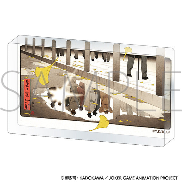 ジョーカー・ゲーム　エンドカードアクリルブロック 12話